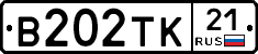В202ТК21 - 