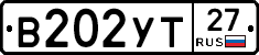 В202УТ27 - 
