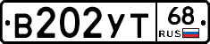 В202УТ68 - 