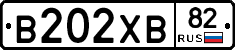В202ХВ82 - 