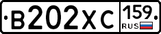 В202ХС159 - 