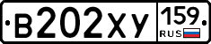 В202ХУ159 - 