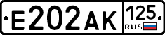 Е202АК125 - 