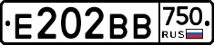 Е202ВВ750 - 