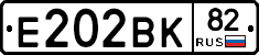 Е202ВК82 - 