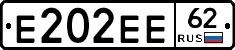 Е202ЕЕ62 - 