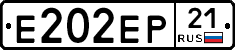 Е202ЕР21 - 