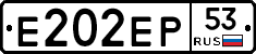 Е202ЕР53 - 