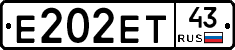 Е202ЕТ43 - 