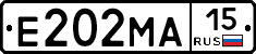 Е202МА15 - 