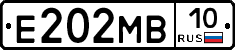 Е202МВ10 - 