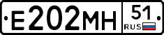 Е202МН51 - 