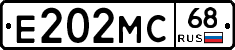Е202МС68 - 