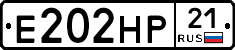 Е202НР21 - 