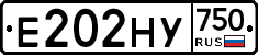 Е202НУ750 - 