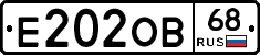 Е202ОВ68 - 