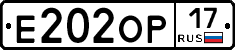 Е202ОР17 - 