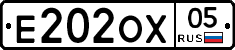 Е202ОХ05 - 