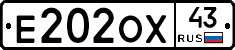 Е202ОХ43 - 