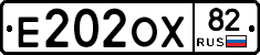 Е202ОХ82 - 