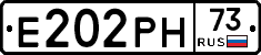 Е202РН73 - 
