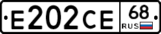 Е202СЕ68 - 