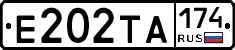 Е202ТА174 - 