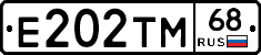 Е202ТМ68 - 