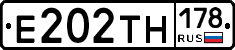Е202ТН178 - 