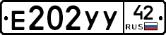 Е202УУ42 - 