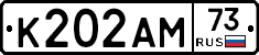 К202АМ73 - 