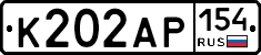 К202АР154 - 