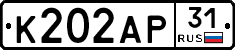 К202АР31 - 