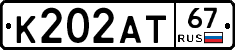 К202АТ67 - 