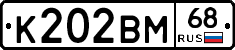 К202ВМ68 - 