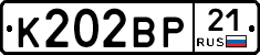 К202ВР21 - 
