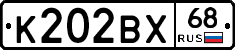 К202ВХ68 - 