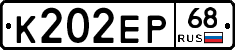 К202ЕР68 - 