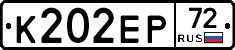 К202ЕР72 - 