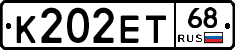 К202ЕТ68 - 