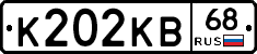 К202КВ68 - 