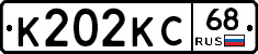 К202КС68 - 