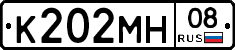 К202МН08 - 