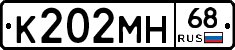 К202МН68 - 