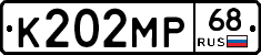 К202МР68 - 