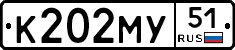 К202МУ51 - 