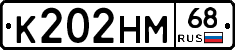 К202НМ68 - 