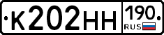 К202НН190 - 