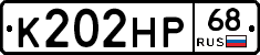 К202НР68 - 