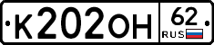 К202ОН62 - 